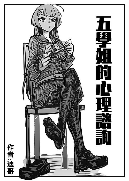 Cover image for the manhua called 