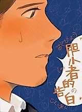 Cover image for the other called 