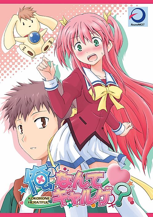 Cover image for the manga called What Galge Am I In?