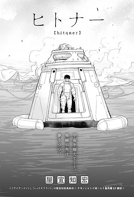 Cover image for the manga called 