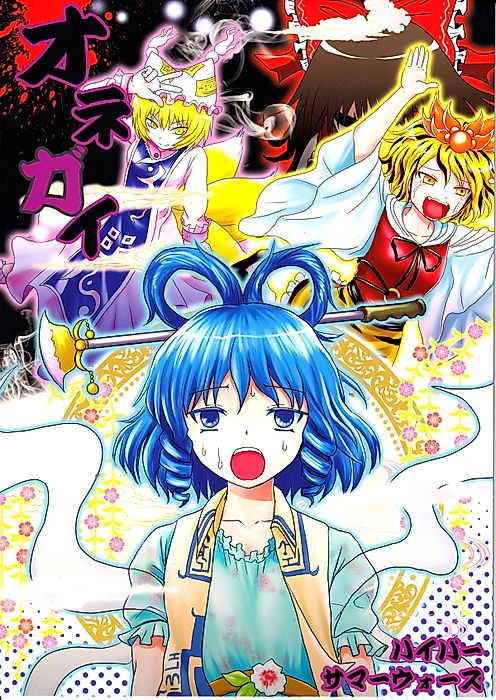Cover image for the other called 