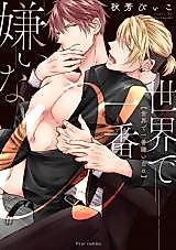 Cover image for the manga called 