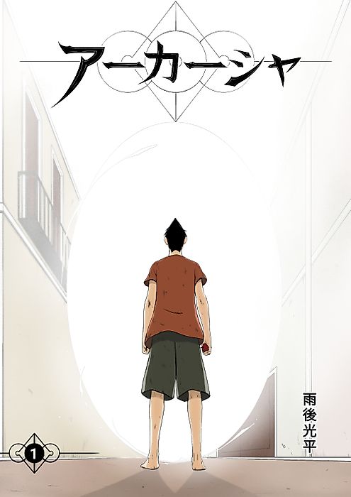 Cover image for the oel called 