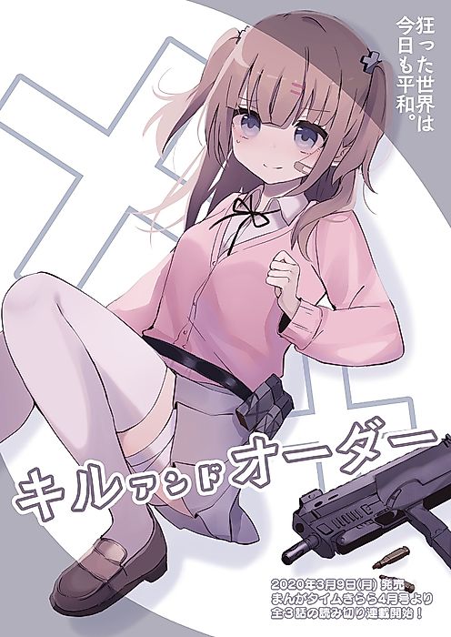 Cover image for the manga called Kill and order