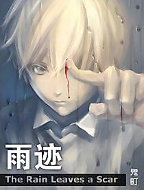 Cover image for the manhua called 