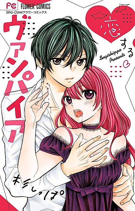 Cover image for the manga called 