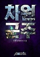 Cover image for the novel called 