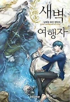 Cover image for the novel called 