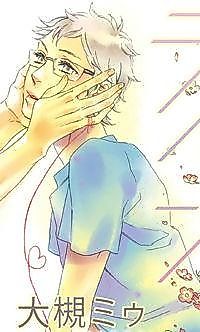 Cover image for the manga called Line