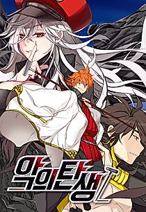 Cover image for the manhwa called 