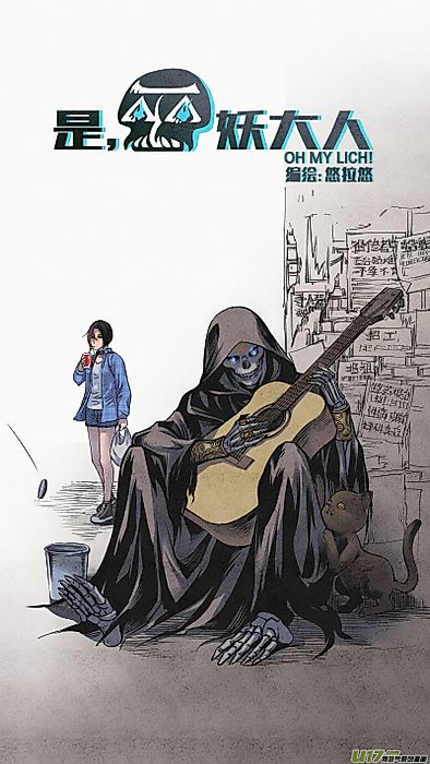 Cover image for the manhua called 