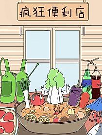 Cover image for the manhua called 