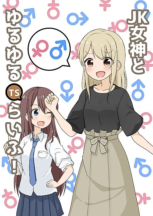 Cover image for the manga called 