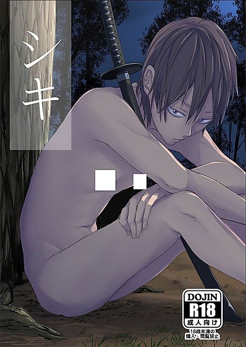 Cover image for the manga called Shiki