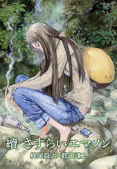 Cover image for the manga called Zoku Sasurai Emanon