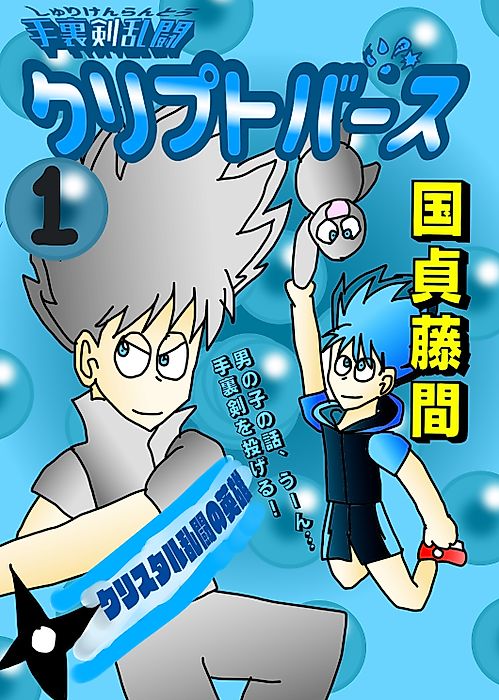 Cover image for the manga called Contender Cody