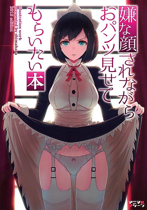 Cover image for the other called 