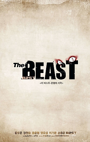 Cover image for the manhwa called The Beast (Planis)