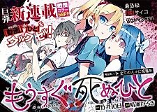 Cover image for the manga called Yawaraka na Yoru