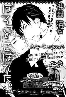 Cover image for the manga called Porotto Koboreta.