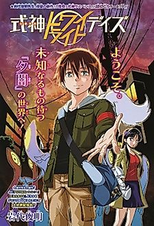 Cover image for the manga called Shikigami Twilight Days