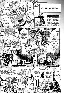 Cover image for the manga called Yoiko no Mukimuki Taisou, Daiichi
