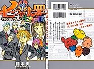 Cover image for the manga called Nanatsu no Taizai Illustration Collection: The Seven Colorful Sins
