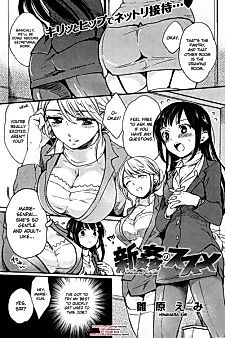 Cover image for the manga called Shinkan no Susume