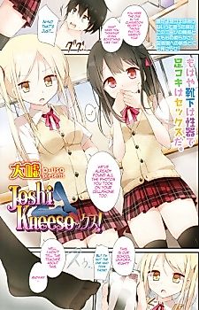 Cover image for the manga called Joshi Kneesock!