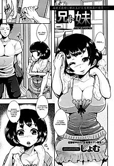 Cover image for the manga called Ani to Imouto