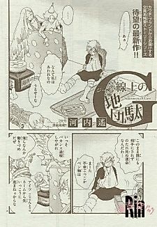 Cover image for the manga called Stationery of Love