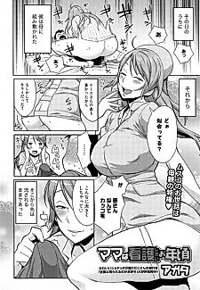 Cover image for the manga called Mama wa Kangoshitai Otoshigoro