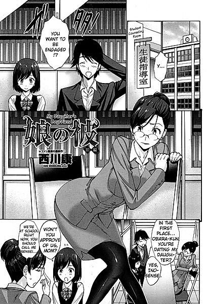 Cover image for the manga called Musume no Kare
