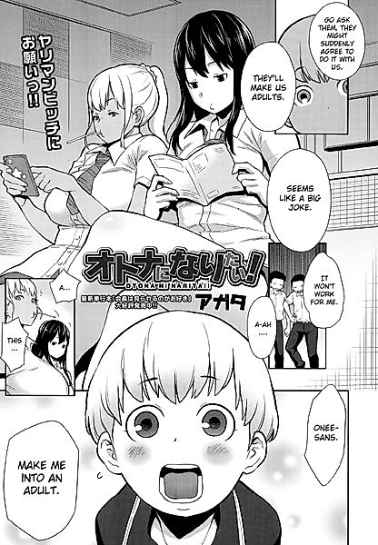 Cover image for the manga called Becoming an Adult!