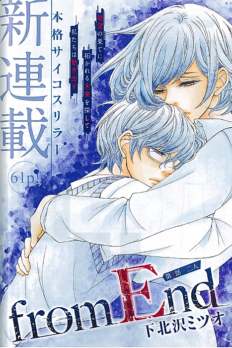 Cover image for the manga called from End