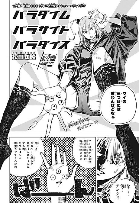 Cover image for the manga called 