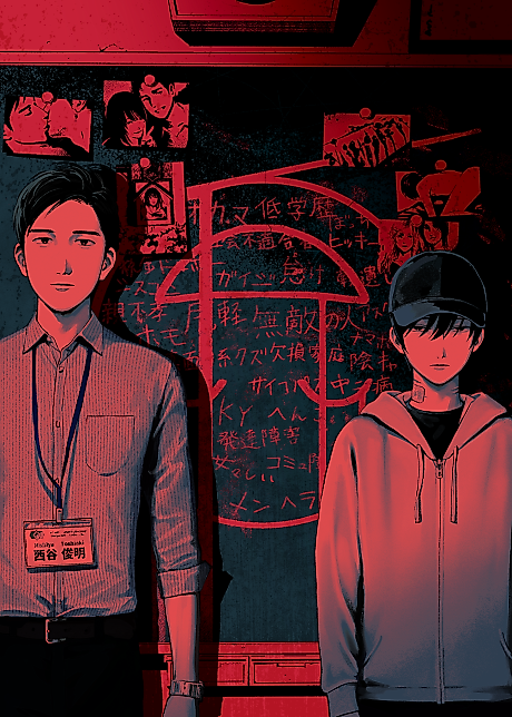 Cover image for the manga called 