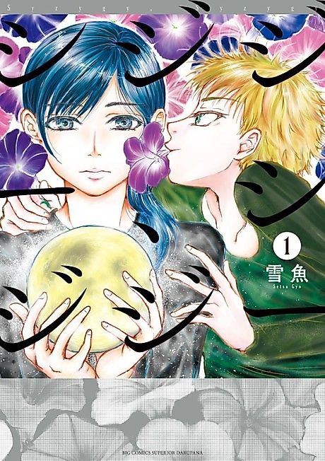 Cover image for the manga called 