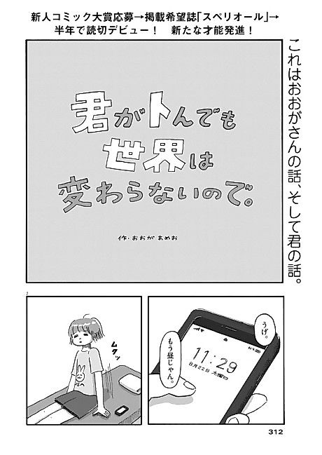 Cover image for the manga called 
