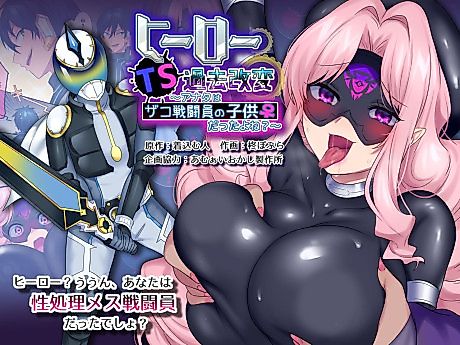 Cover image for the manga called he hero got his past rewritten and turned into a woman! ~You're my low level combatant's daughter, aren't you?~