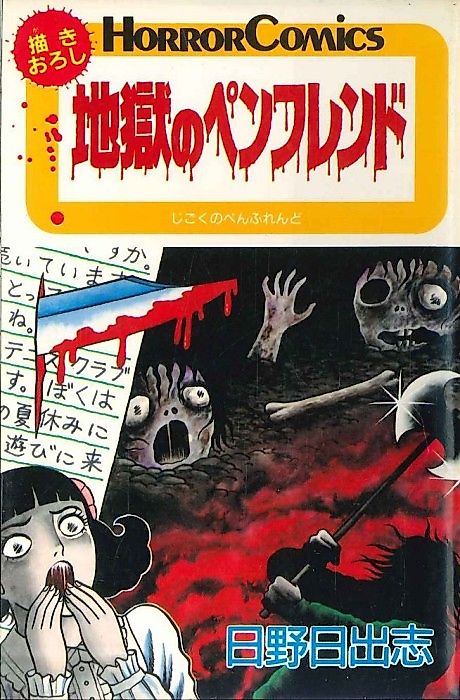 Cover image for the manga called 