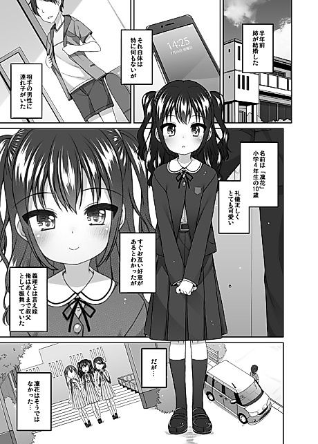 Cover image for the manga called 
