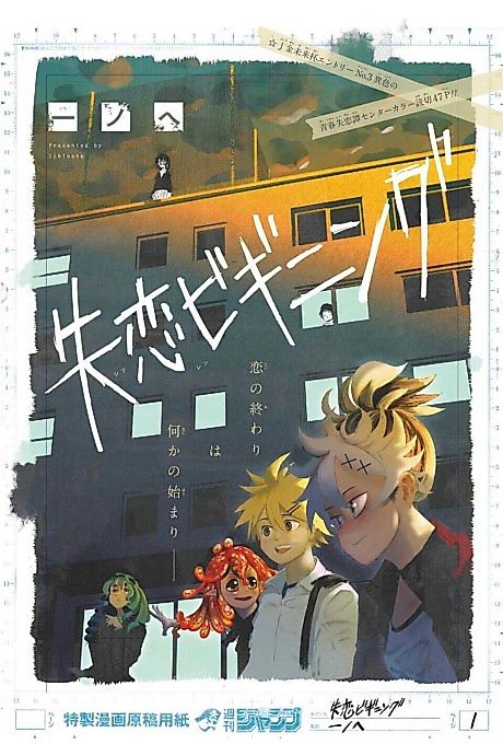 Cover image for the manga called 