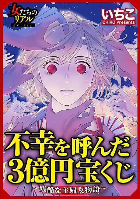 Cover image for the manga called 