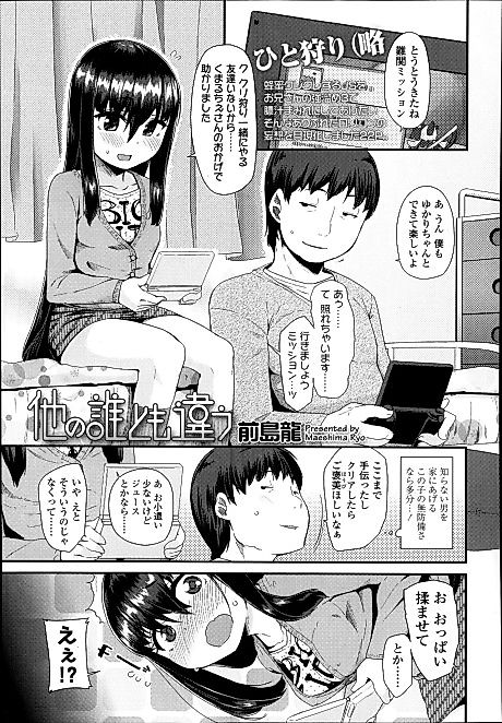 Cover image for the manga called Mismatched Thoughts