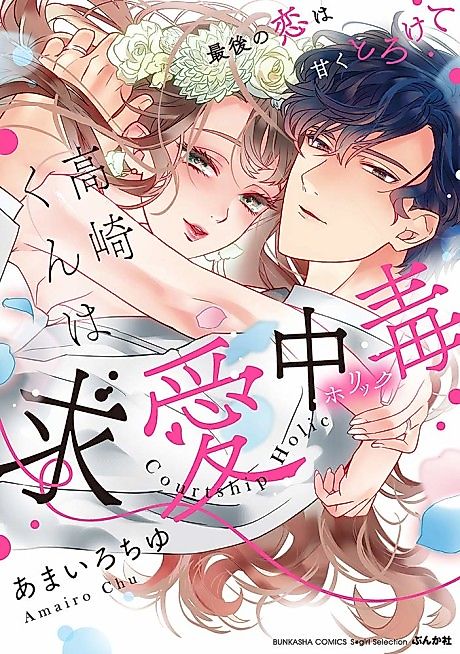 Cover image for the manga called 