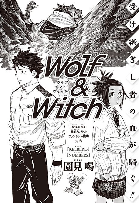 Cover image for the manga called Wolf＆Witch