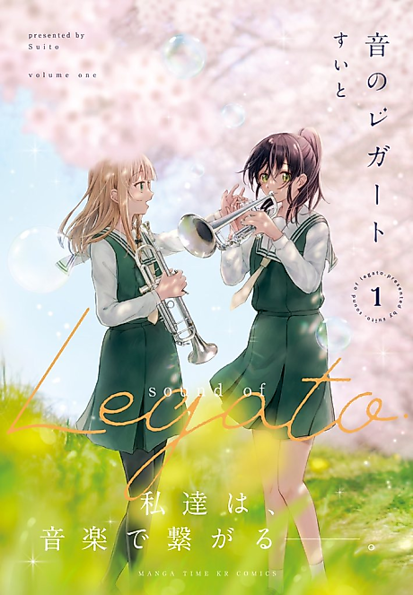 Cover image for the manga called 