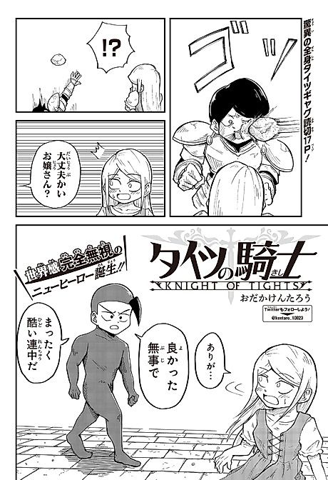 Cover image for the manga called 