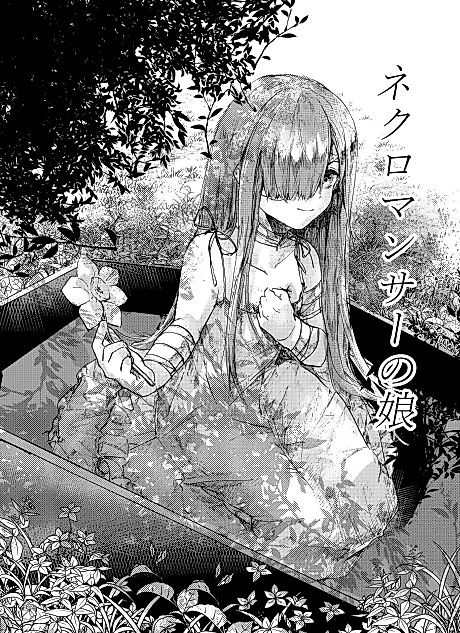 Cover image for the manga called 